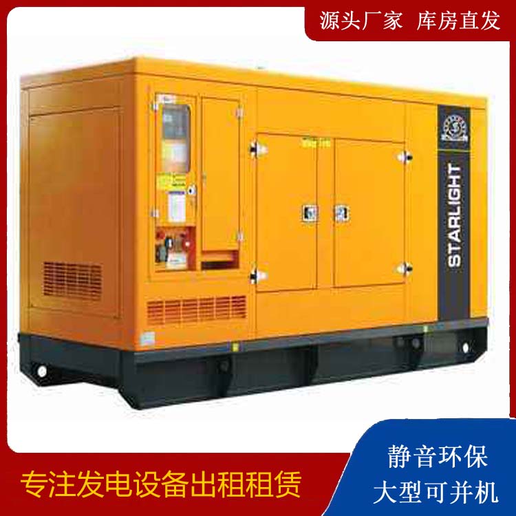 静安出租发电机 移动式发电机组有哪些优势?